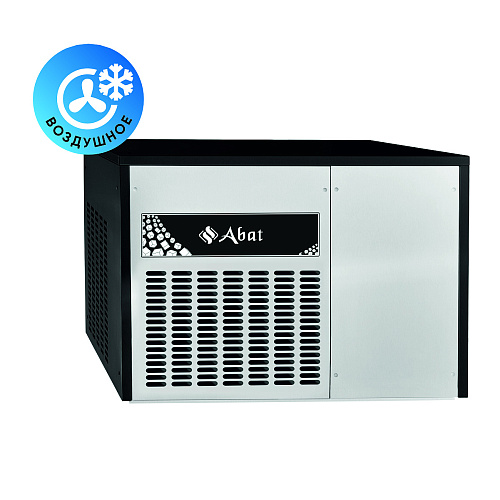Льдогенератор Abat ЛГ-620Ч-02 (воздушное охлаждение) Льдогенератор Abat ЛГ-620Ч-02 (воздушное охлаждение)