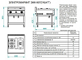 Электромармит Abat ЭМК-90/2П Электромармит Abat ЭМК-90/2П