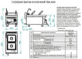 Газоварка Abat ГВК-40/1Н Газоварка Abat ГВК-40/1Н