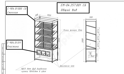 Хлебный стеллаж Евромаркет Salto 1000 ХС0006 Хлебный стеллаж Евромаркет Salto 1000 ХС0006