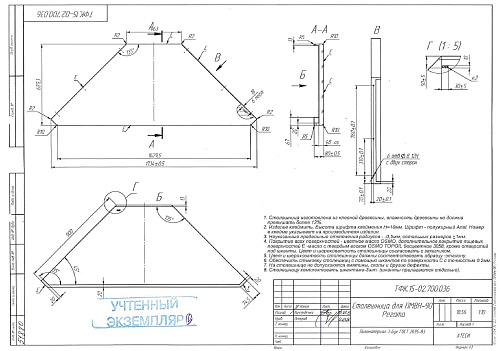Столешница для ПМВН-90 Атеси Регата02 1734х690 (дерево) Столешница для ПМВН-90 Атеси Регата02 1734х690 (дерево)
