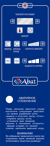 Котел пищеварочный электрический Abat КПЭМ-160-ОМР-ВК с функциями перемешивания и ручного опрокидывания Котел пищеварочный электрический Abat КПЭМ-160-ОМР-ВК с функциями перемешивания и ручного опрокидывания