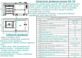 Фритюрница автоматическая Abat ЭФК-70Л Фритюрница автоматическая Abat ЭФК-70Л