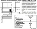 Прилавок-витрина холодильный Abat ПВВ(Н)-70Е-С-01-НШ серия Сэйла Прилавок-витрина холодильный Abat ПВВ(Н)-70Е-С-01-НШ серия Сэйла