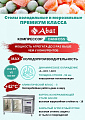 Стол холодильный среднетемпературный Abat СХС-60-01-СО Стол холодильный среднетемпературный Abat СХС-60-01-СО