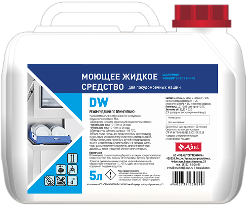 Жидкое моющее средство Abat DW (5 л) Жидкое моющее средство Abat DW (5 л)