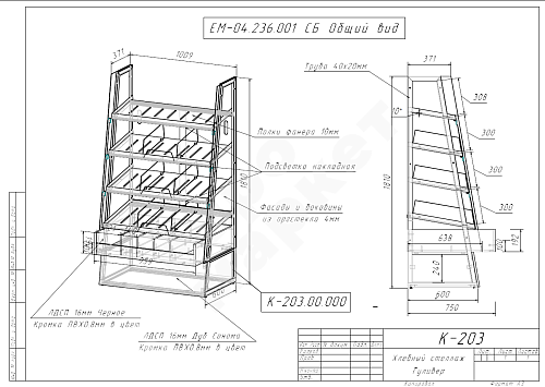 Хлебный стеллаж Евромаркет Delonge 1000 ХС0002 Хлебный стеллаж Евромаркет Delonge 1000 ХС0002