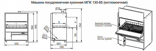 Машина котломоечная Abat МПК 130-65 Машина котломоечная Abat МПК 130-65