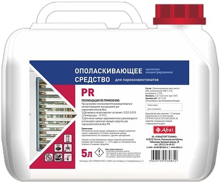 Жидкое ополаскивающее средство Abat PR (5 л.) Жидкое ополаскивающее средство Abat PR (5 л.)