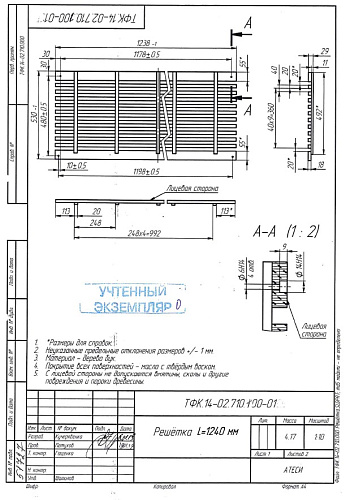 Панель передняя решетка Атеси Регата02 1240х530 (дерево) Панель передняя решетка Атеси Регата02 1240х530 (дерево)