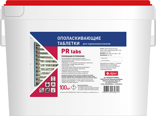 Ополаскивающие таблетки Abat PR tabs (100 шт.) Ополаскивающие таблетки Abat PR tabs (100 шт.)