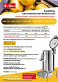 Машина картофелеочистительная Abat МКК-150-01 Машина картофелеочистительная Abat МКК-150-01
