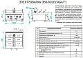 Электроварка Abat ЭВК-80/2Н Электроварка Abat ЭВК-80/2Н