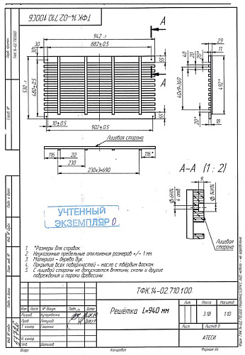 Панель передняя решетка Атеси Регата02 940х530 (дерево) Панель передняя решетка Атеси Регата02 940х530 (дерево)