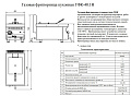 Фритюрница газовая Abat ГФК-40.1Н Фритюрница газовая Abat ГФК-40.1Н