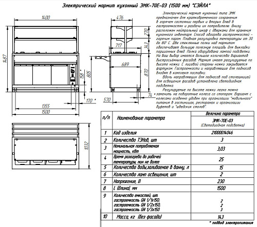 Мармит электрический кухонный вторых блюд Abat ЭМК-70Е-03 серия Сэйла Мармит электрический кухонный вторых блюд Abat ЭМК-70Е-03 серия Сэйла