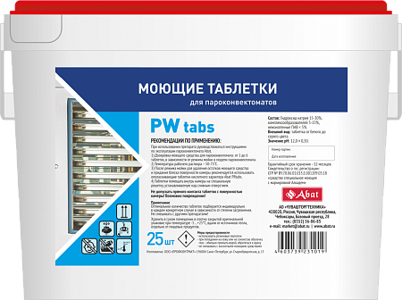 Моющие таблетки Abat PW tabs (25 шт.) Моющие таблетки Abat PW tabs (25 шт.)