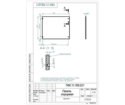 Панель торцевая Атеси Регата02 788х644 (дерево) Панель торцевая Атеси Регата02 788х644 (дерево)