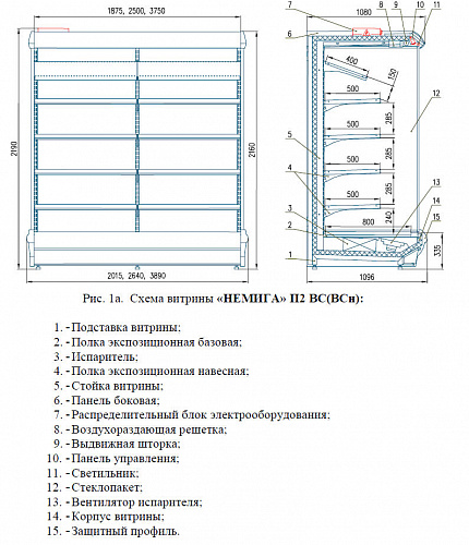Горка гастрономическая Enteco master НЕМИГА П2 375 ВС пристенная Горка гастрономическая Enteco master НЕМИГА П2 375 ВС пристенная