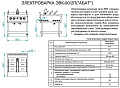 Электроварка Abat ЭВК-90/2П с корзинами GN 1/6 Электроварка Abat ЭВК-90/2П с корзинами GN 1/6