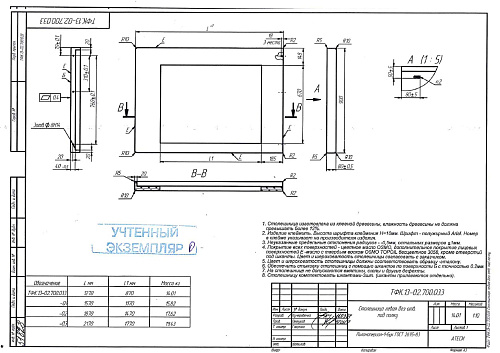 Столешница для М2, ОС, ГП, ОП Атеси Регата02 1870х900 левая (дерево) без отверстия под полку Столешница для М2, ОС, ГП, ОП Атеси Регата02 1870х900 левая (дерево) без отверстия под полку