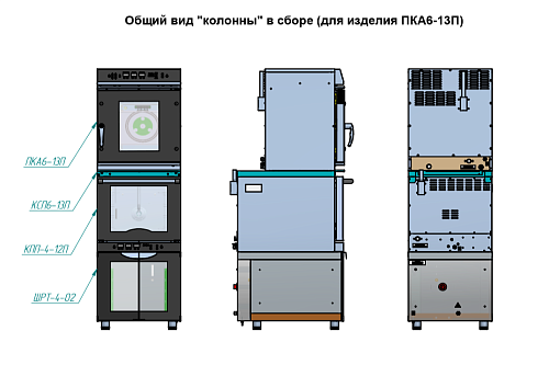 Комплект соединительный Abat КСП6-1/3П Комплект соединительный Abat КСП6-1/3П