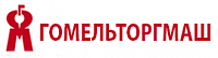 Гомельторгмаш Гомельторгмаш
