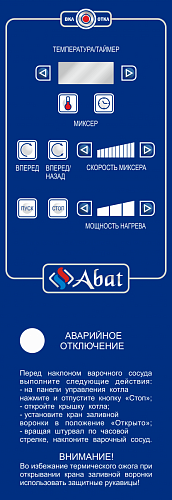 Котел пищеварочный электрический Abat КПЭМ-60-ОМР-В Котел пищеварочный электрический Abat КПЭМ-60-ОМР-В
