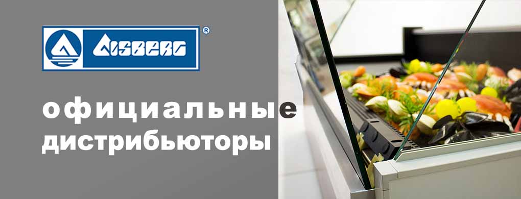 дистрибьютор айсберг в беларуси
